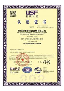 資質(zhì)證書(shū)