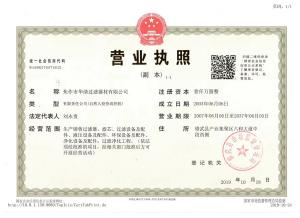 資質(zhì)證書(shū)