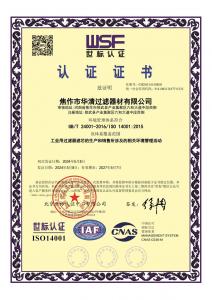 資質(zhì)證書(shū)