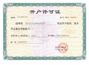 資質(zhì)證書(shū)